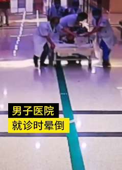 陕西一男子看病时晕倒停止心跳 5名医生轮流心肺复苏救其一命