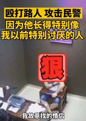 杭州一小伙殴打路人 只因看不惯情侣逛街亲昵