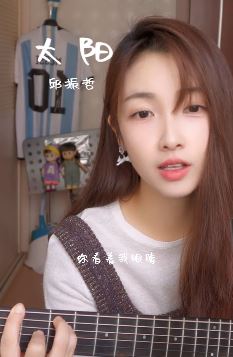 文静小姐姐「文小迪」吉他弹唱《太阳》 网友：有妳的地方就有温暖