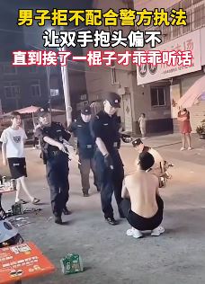 男子拒不配合警方执法 让双手抱头偏不挨打