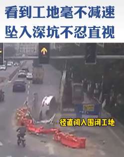 网约车女司机开车不走心  一不注意坠入工地深坑