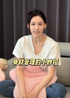 演员丁笑滢分享身材管理的小妙招，爱美的小姐姐快来学学吧！