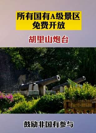 厦门发免费福利！地铁公交免费做景区免费玩！