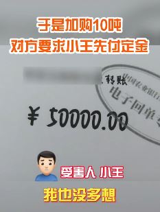 男子买猪蹄被骗45万元