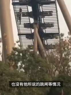 南京欢乐谷过山车故障甩锅变电站跳闸