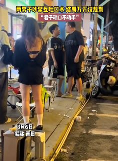 福建莆田2男子街头吵架互吐口水 下一秒还亲上了
