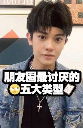 朋友圈最容易被人屏蔽的几种人，看看你是否在列？