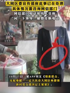 网曝大庆一村支书坐豪车系名带慰问贫困户
