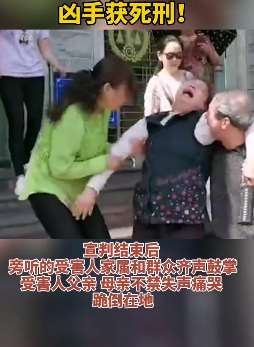 乐山女子夜跑遇害案凶手被判死刑