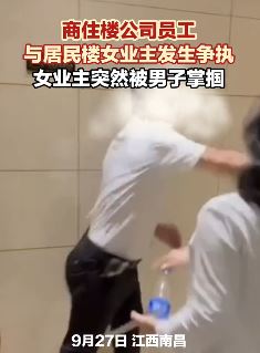 南昌一商住楼老板与居民楼女业主起争执后掌掴对方