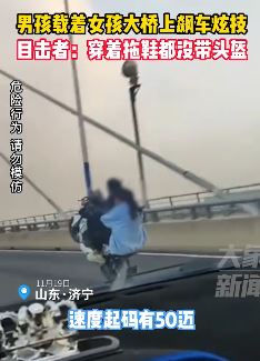 山东济宁一男子骑改装电车载人飙车炫技