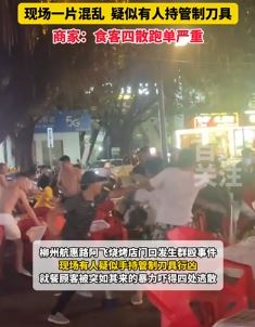 网曝柳州一烧烤店门前发生斗殴事件