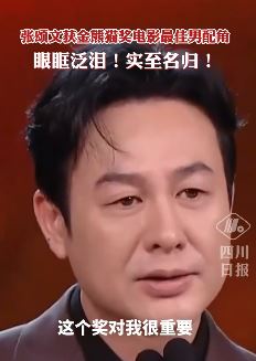 张颂文凭《不止不休》获金熊猫奖电影最佳男配角