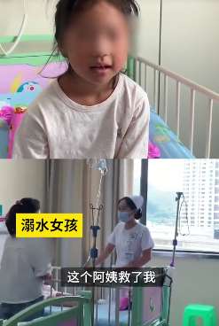 女童景区游泳溺水 护士急救10多分钟把命抢回