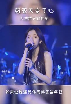 网红歌手「戴羽彤」cover歌曲《怨苍天变了心》 除了好听你还想说什么?