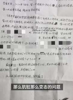 山西一校长逼女生写不雅检查,官方:涉事校长已停职