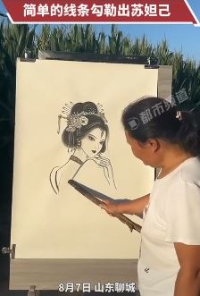 山东聊城一农村大妈用烧火棍画苏妲已 这才是艺术朴实无华