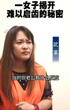 搞笑段子：女子揭开难以启齿的秘密！