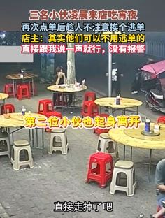 湖北黄冈3小伙凌晨吃宵夜逃单，店主没有报警