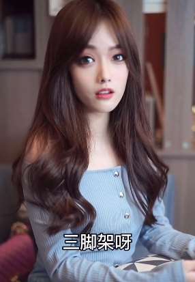 美女搞笑段子：比惨！