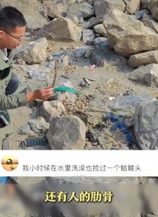 武汉一男子称在长江河床捡垃圾发现人骨