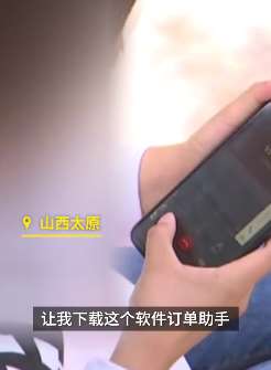 山西一女子轻信刷单赚钱项目被骗5万余元