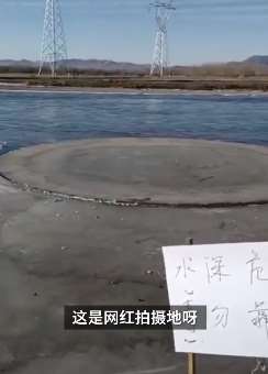 内蒙古一河中现圆形自转冰盘走红网络
