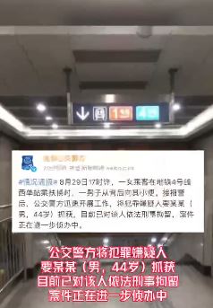 女子在地铁站乘扶梯时一男子从其背后向其小便