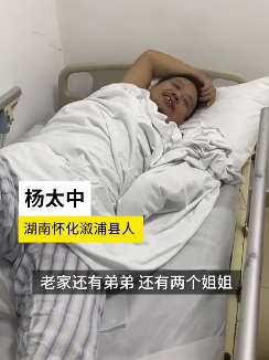 湖南一男子在广东打工脑梗入院 医院急寻其家人照顾治疗