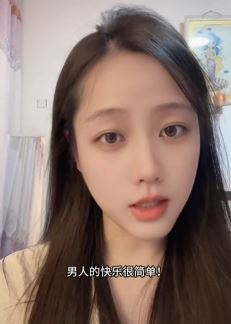 漂亮小姐姐「姜姜不吃姜」日常搞笑:男人的快乐很简单