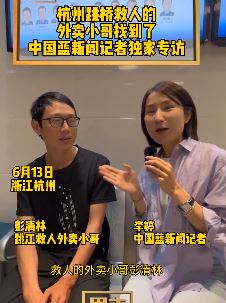 杭州跳桥救人外卖小哥接受专访:珍惜生命,活好当下