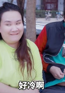 搞笑视频:我的女朋友是个200斤的小仙女