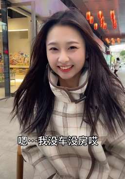 车模苏宁搞笑段子：没车没房没存款还敢来相亲？