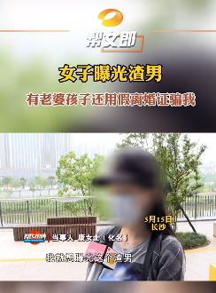 长沙一女子曝光男友婚内出轨