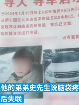 大庆一男子独自驾车外出失联 警方：尸体已找到，排除他杀