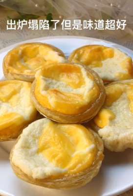 芝士流心蛋挞做法，一步一步教你怎么做！