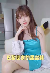 性感美女「王羽杉来了」搞笑:男人脑子里除了巴黎世家还有什么!
