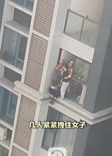 成都一女子坐楼檐欲轻生被救回
