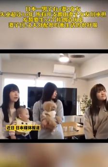日本一男子有4妻2女友 发誓要生54个娃
