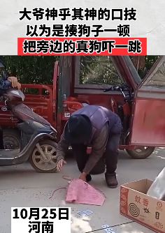 街头大爷表演口技，以为是揍狗把旁边狗吓一跳