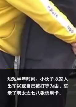 河南一60多岁老太网恋年轻小伙被骗40余万