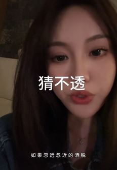 网红歌手「肖妍淇」走心翻唱歌曲《猜不透》，唱的很有水准！