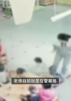 西安拖摔幼童幼师被派出所传唤，幼儿园已将其解聘