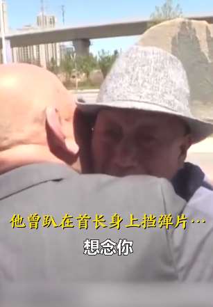 致敬老兵!生死战友战场一别68后终相聚!