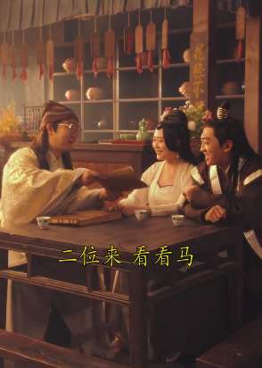 搞笑段子：夫妻之间能不能多点真诚，少些套路！