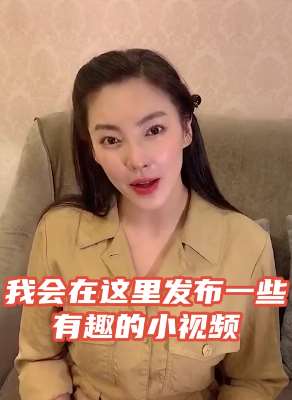 张雨绮入驻快手 快手ID：1956891745！