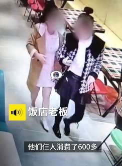长春一男子请2女子吃"霸王餐"，被曝光后2女子主动买单