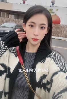 精致小姐姐「黎紫轩」分享日常穿搭,称这种穿法叫“窜稀装”