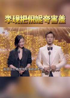 李现把倪妮夸害羞，倪妮回应"他没说错"！