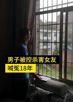 男子被控杀害女友判死刑 狱中写血书申诉